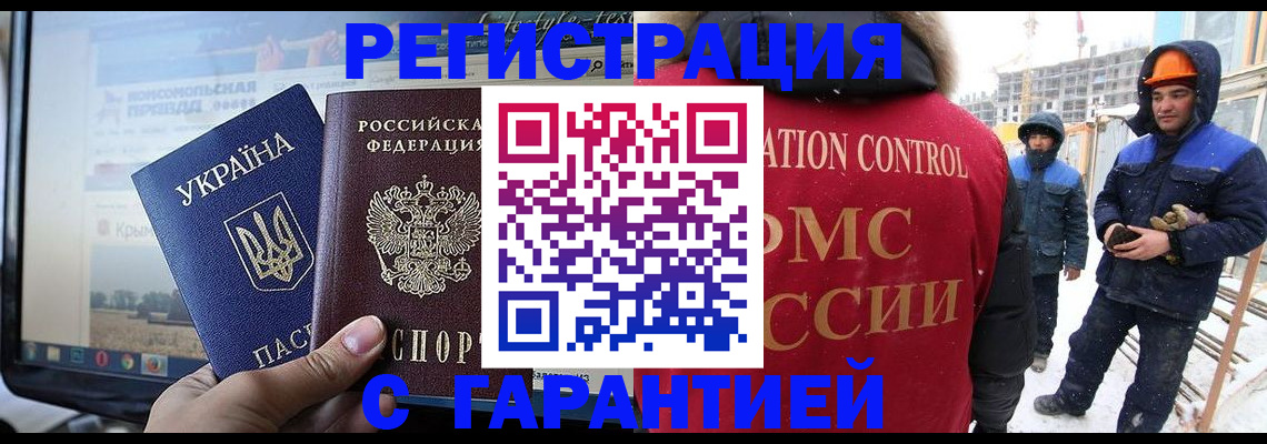 прописка от собственника в Славгороде