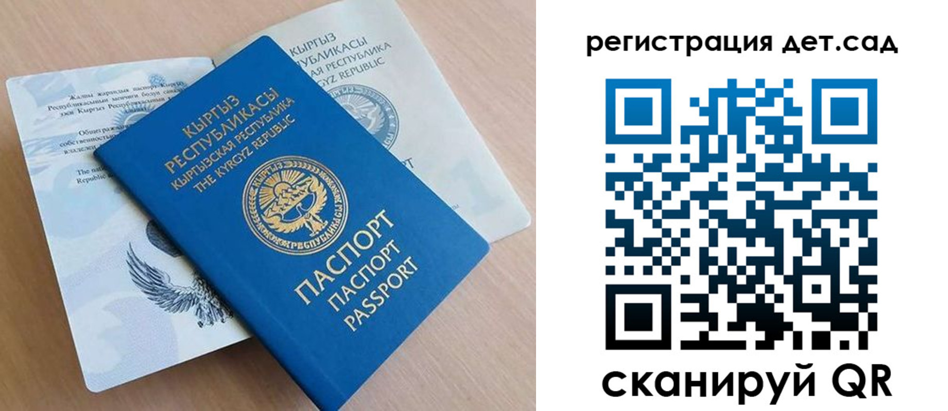 регистрация в Славгороде