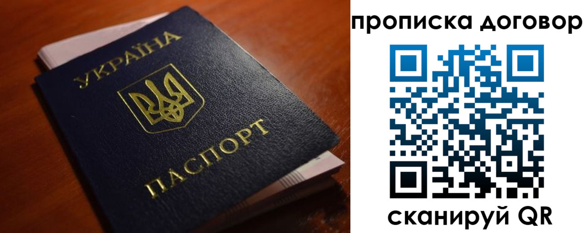прописка законно в Славгороде
