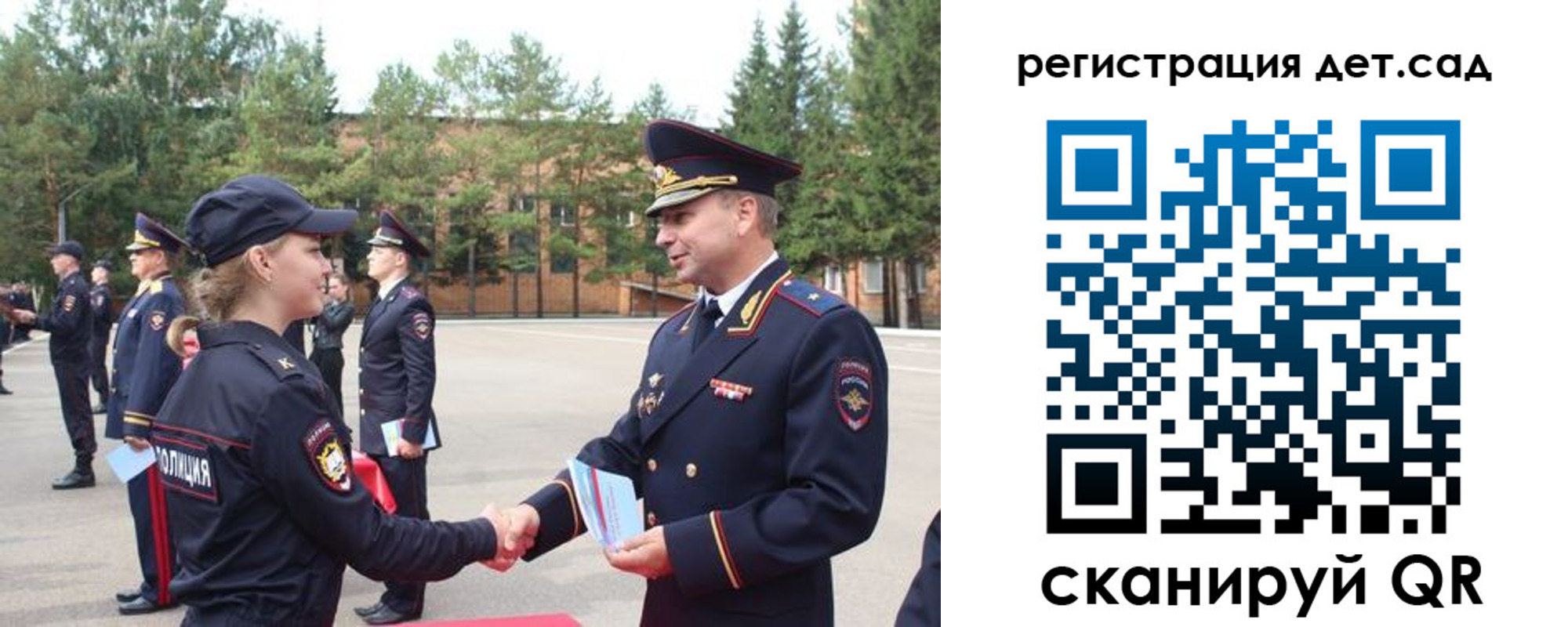 прописка в Славгороде