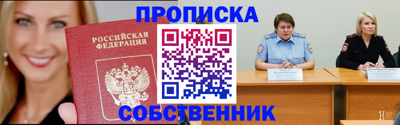 временная регистрация законно в Славгороде