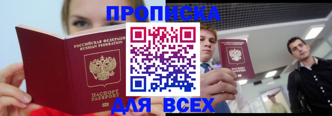 временная регистрация гарантия в Славгороде