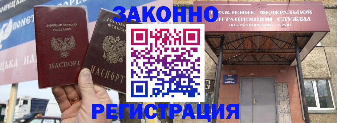 временная регистрация для школы в Славгороде